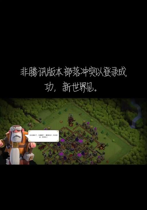 部落冲突攻击玩家失败的原因是什么？如何解决？