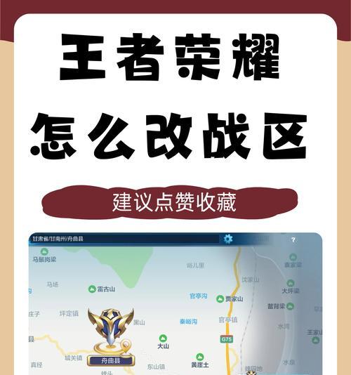 王者征途战斗模式如何调整？改战斗模式有哪些步骤？