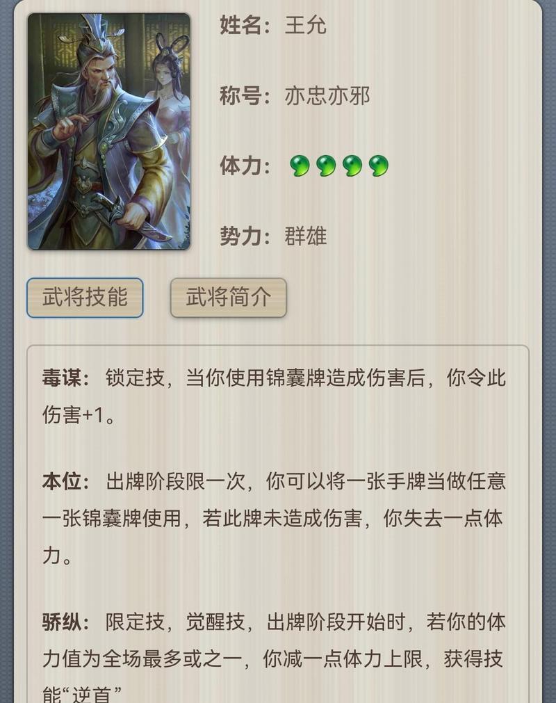 三国杀比赛机制具体是什么？