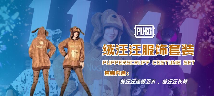 绝地求生大表哥服装获取方法是什么？需要满足哪些条件？