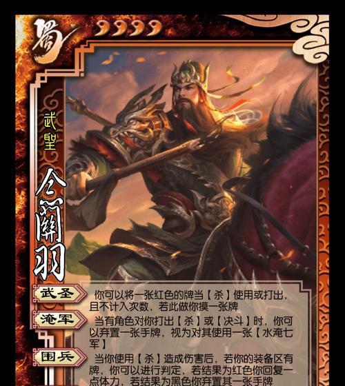 三国杀断刀武将名字是什么？