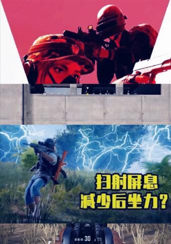 绝地求生屏息关闭设置方法是什么？