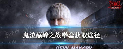 熊猫头套在绝地求生中如何获得？获取途径有哪些？