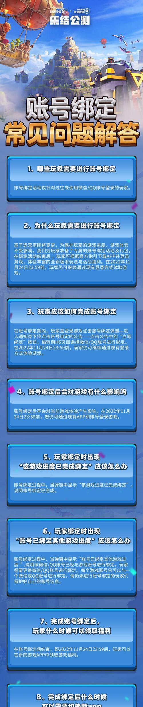 部落冲突账号同步方法有哪些？
