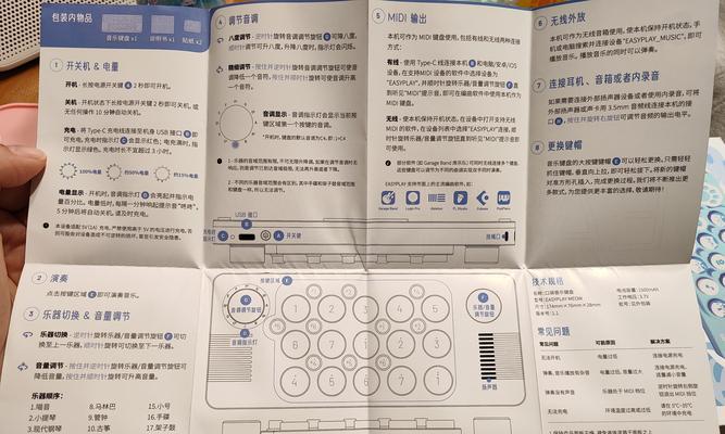 口袋妖怪diy键盘的使用方法是什么？使用时需要注意什么？