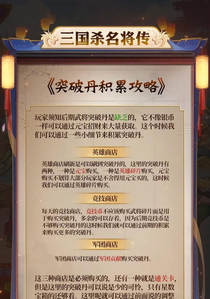 三国杀将符武将招募令购买时间是什么时候？