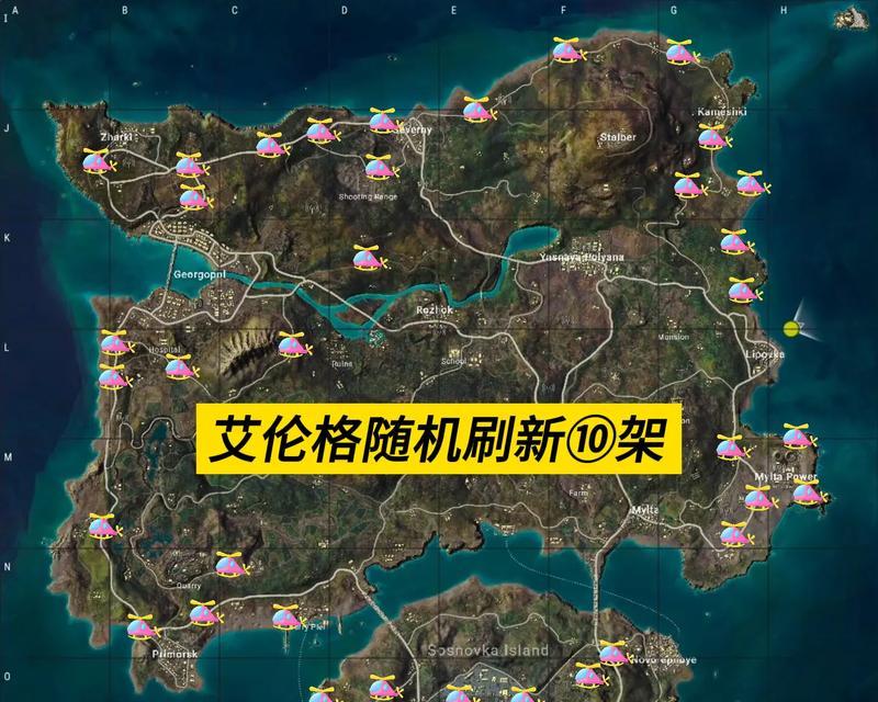 绝地求生中如何设置飞机航线显示？航线显示的作用是什么？