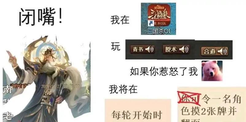三国杀ol有哪些流行梗？梗的由来是什么？