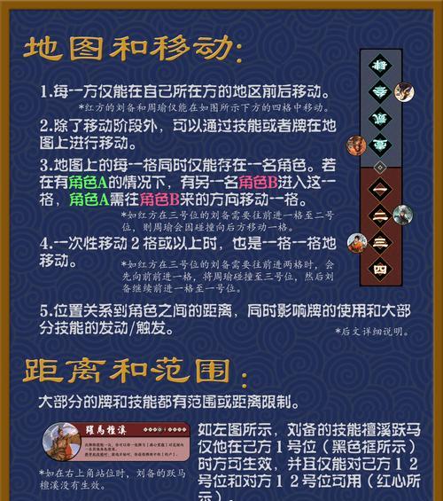 三国杀整治台词含义？整治台词具体是什么？