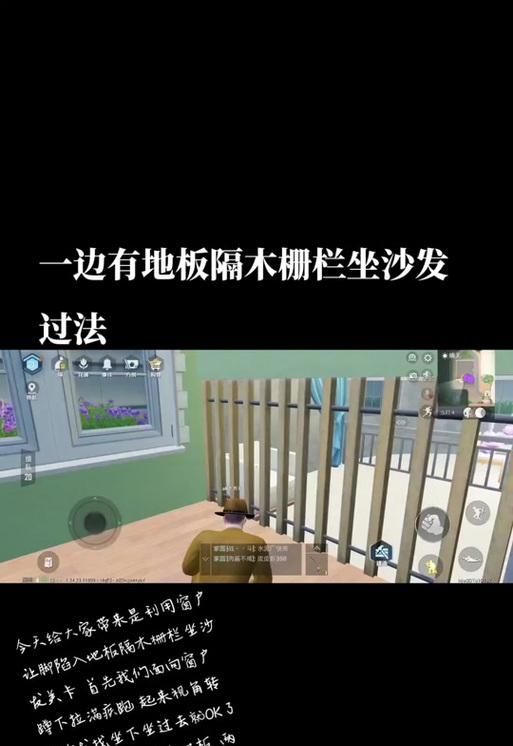 绝地求生卡窗户的技巧是什么？