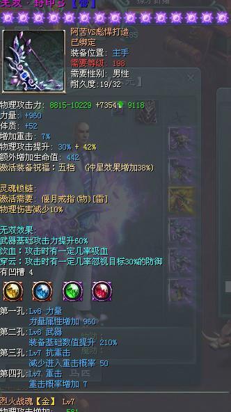 征途2中耐洗装备的选择标准是什么？