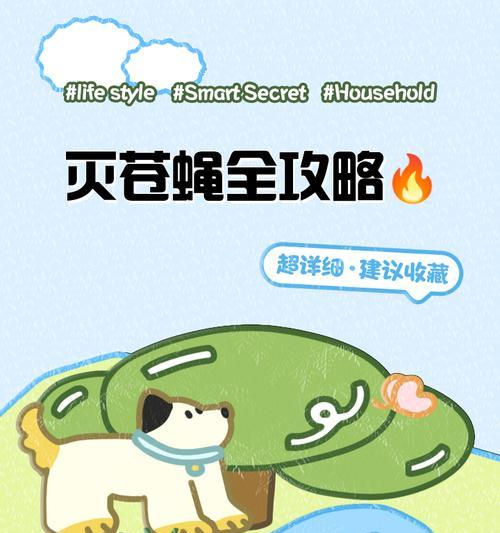 部落冲突中如何有效对抗超级苍蝇亡灵？