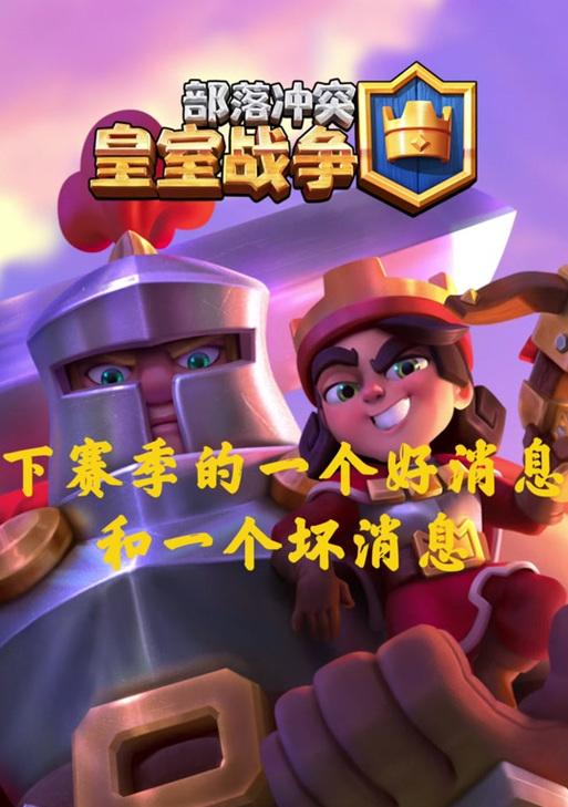 部落冲突小王子的玩法是什么？如何有效使用小王子？