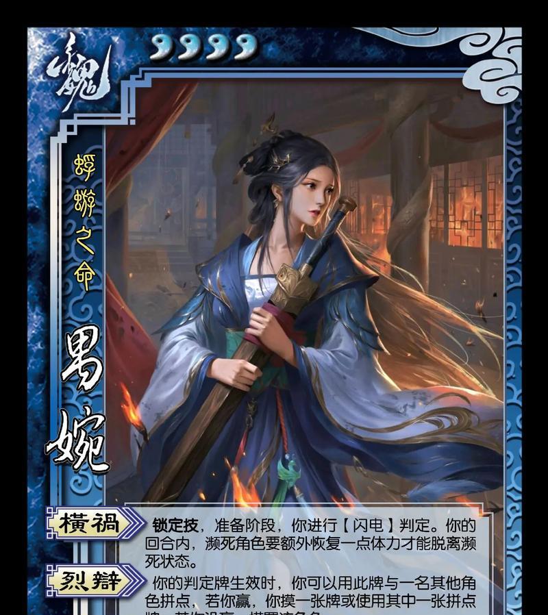 三国杀女性武将台词有哪些？