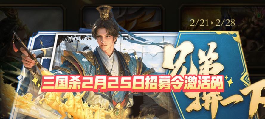 三国杀银币不换招募令的时机是什么？