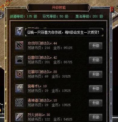 热血传奇官服中玉佩如何获得？获取玉佩的途径有哪些？