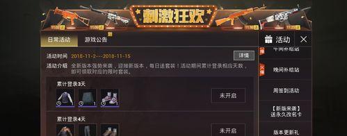 绝地求生账号只记得游戏名如何找回？找回步骤是什么？