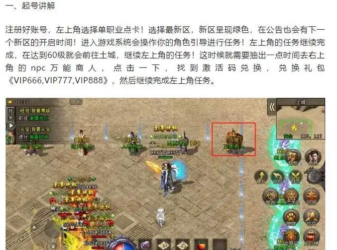 热血传奇元宝如何交易？卖元宝需要注意什么？
