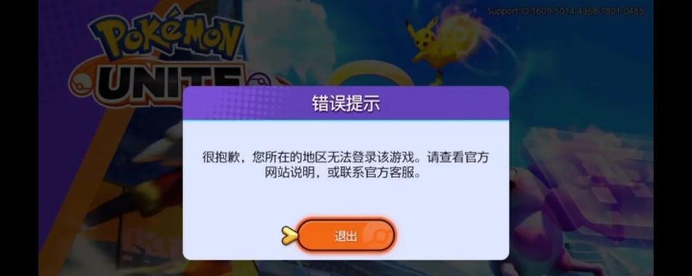 口袋妖怪寻猎启动失败怎么办？步骤是什么？