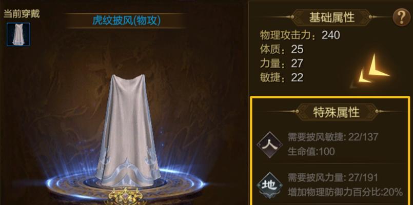 征途中如何制作增强战力的装备？制作装备的材料有哪些？