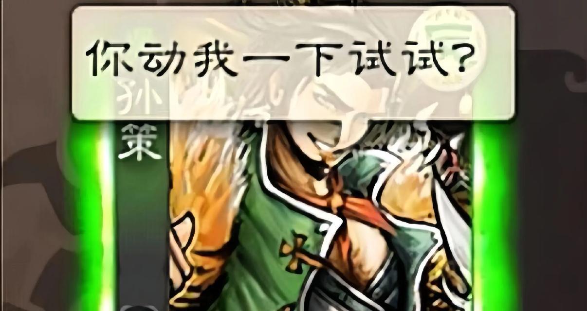 三国杀中的man梗是什么意思？