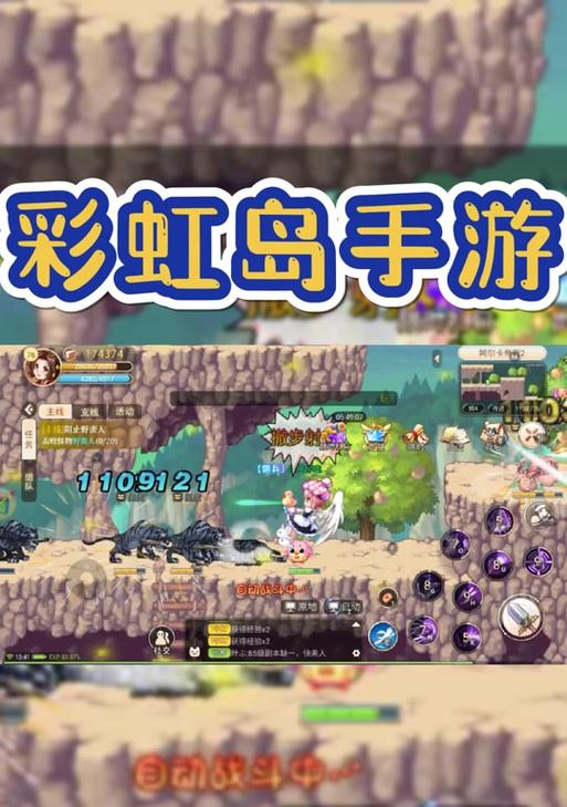 彩虹岛online快速传送技巧有哪些？