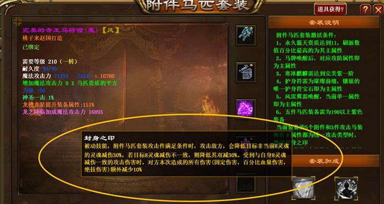 征途中210装备如何升级？升级过程中应该注意什么？