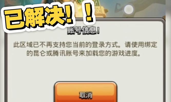 部落冲突vivo版无法进入怎么办？进不去的解决方法是什么？