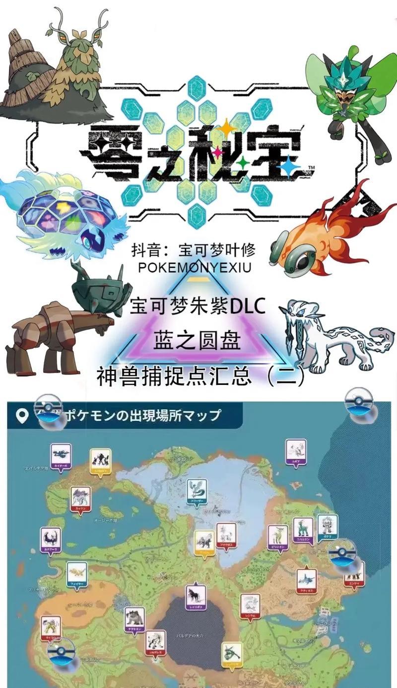 绿岭市在口袋妖怪中的位置在哪里？如何到达绿岭市？