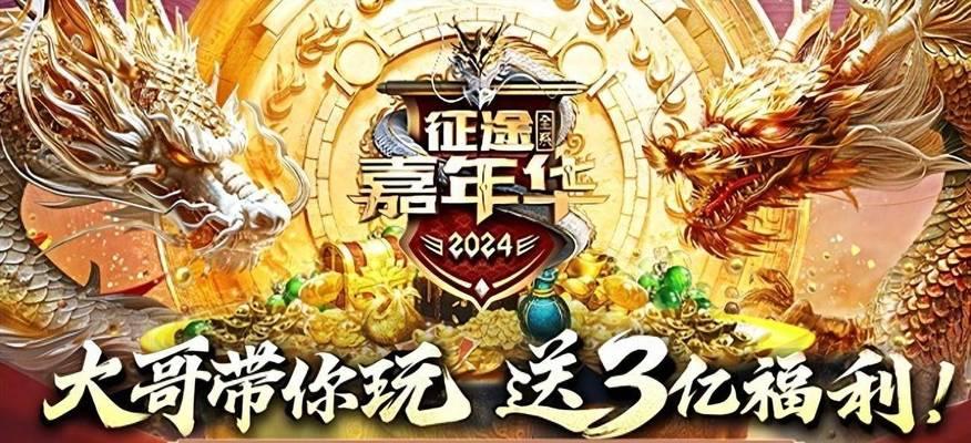 龙星征途紫色装备的获取途径有哪些？