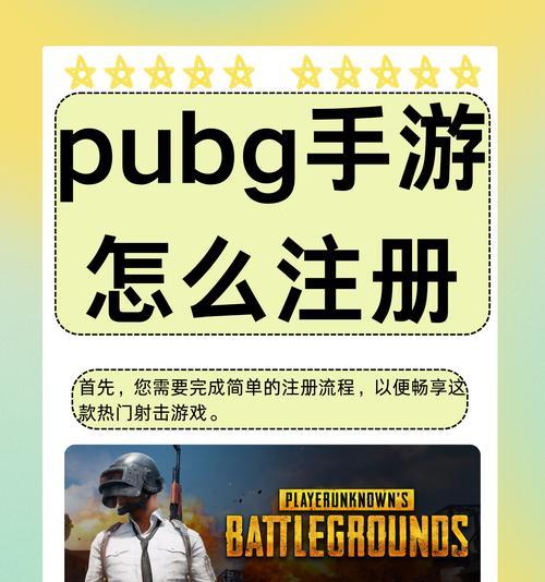 绝地求生邮箱更改密码怎么改？步骤是否复杂？