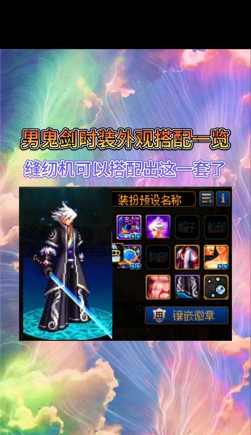 地下城与勇士对战装扮如何显示？显示装扮的条件是什么？