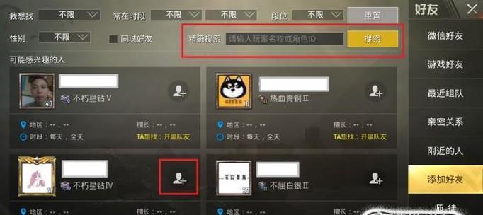 绝地求生中如何快速打开聊天框？有哪些方法？