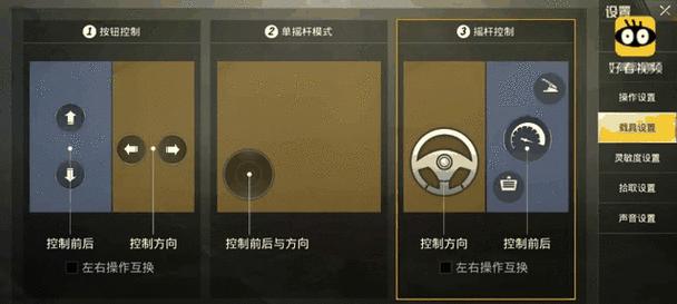 绝地求生核显设置的最佳方案是什么？如何调整以获得流畅体验？