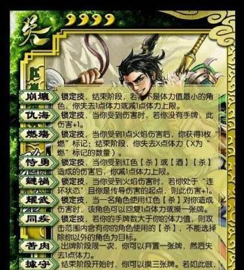 经典三国杀的全名是什么？它与现代版三国杀有何不同？
