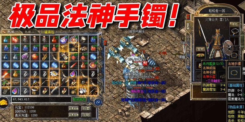 极品几率如何判定？热血传奇中极品装备出现的规则是什么？