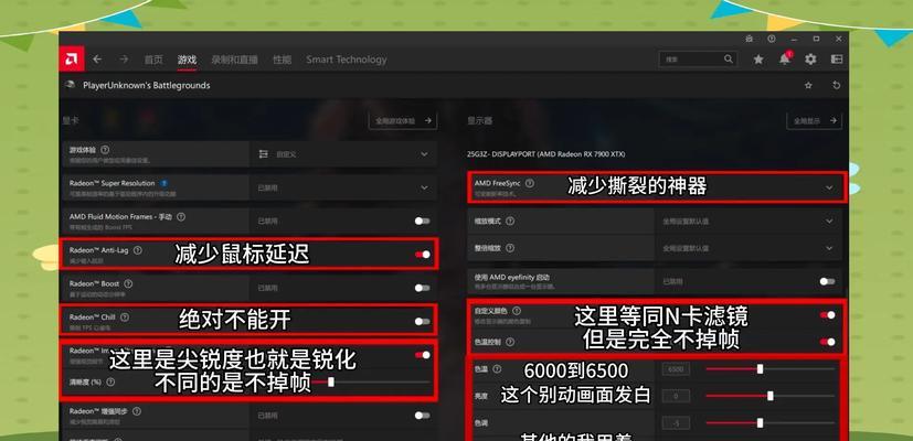 绝地求生中如何开启47帧锁定？
