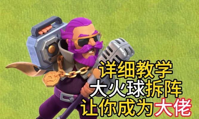 小火球使用技巧及效果是什么？