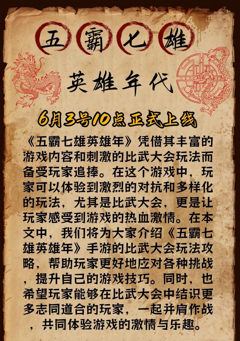 征途手游中如何打好打斗？有哪些技巧？