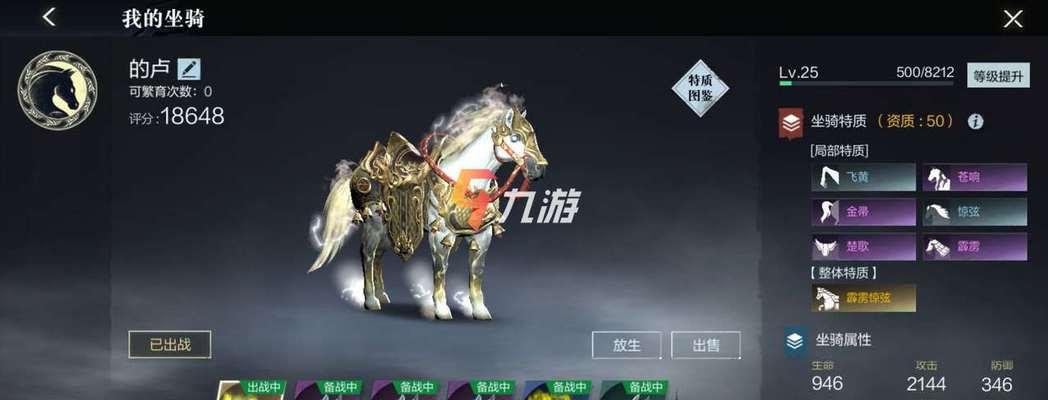 无双马合成步骤是什么？合成后属性有何变化？
