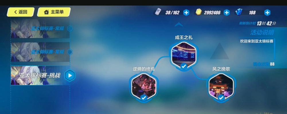锦标赛第二关过法有哪些？