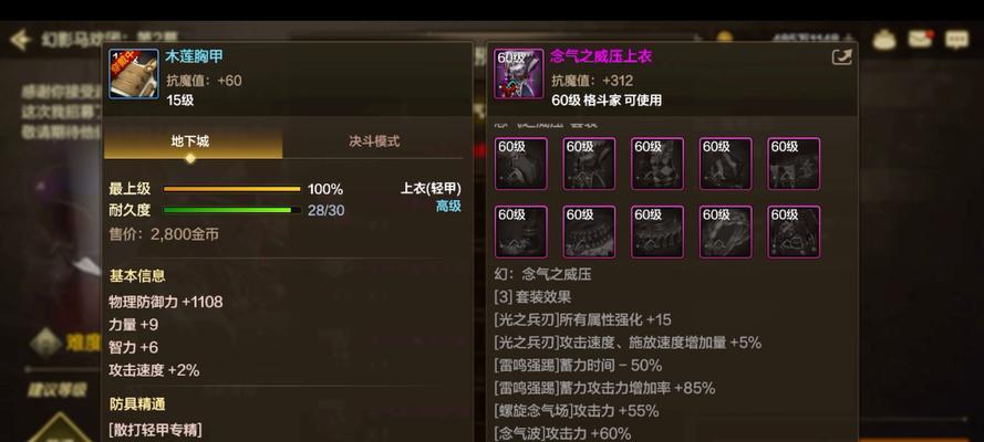 地下城与勇士异界套升级方法是什么？