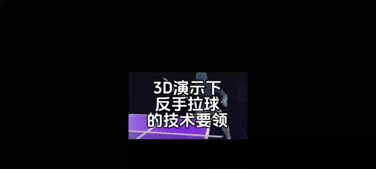 绝地求生中拉球技巧是什么？拉球操作对游戏有何影响？