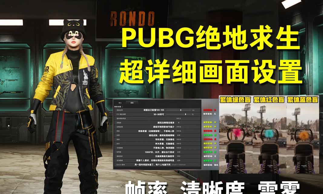 绝地求生屏幕抖动问题如何解决？