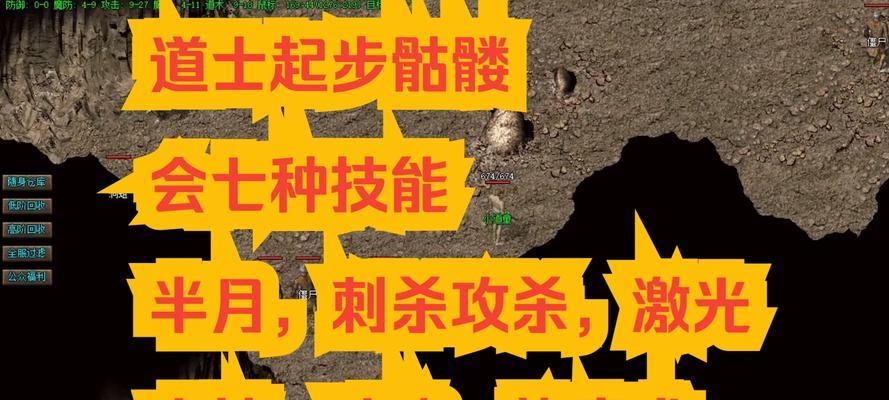 热血传奇游戏7级骷髅的训练方法是什么？如何快速提升骷髅等级？