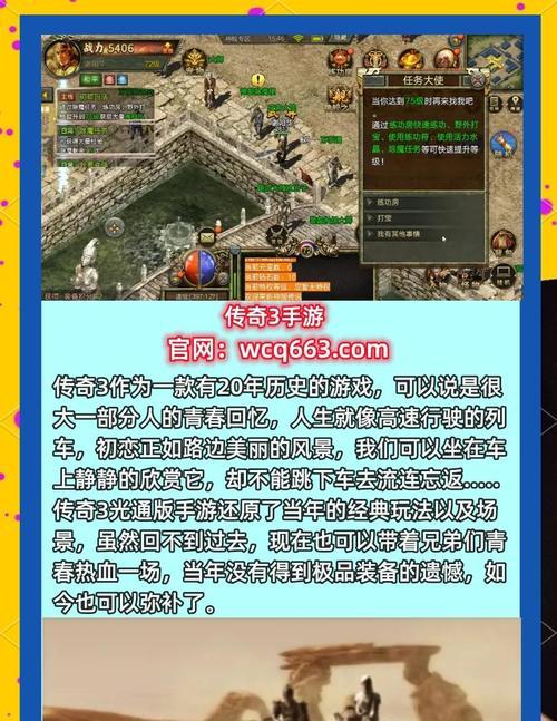 热血传奇游戏沙城争夺战攻略是什么？
