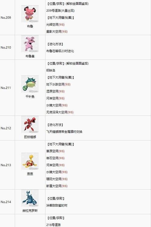 口袋妖怪中瞬移技能的使用方法是什么？
