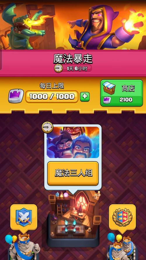 半夜玩皇室战争的解决方法是什么？