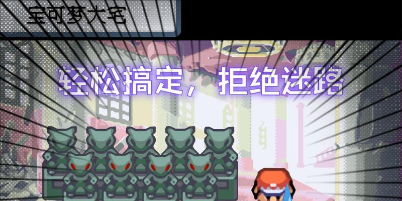 口袋妖怪红莲岛挑战攻略？