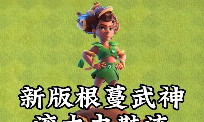部落冲突装备削弱后如何应对？